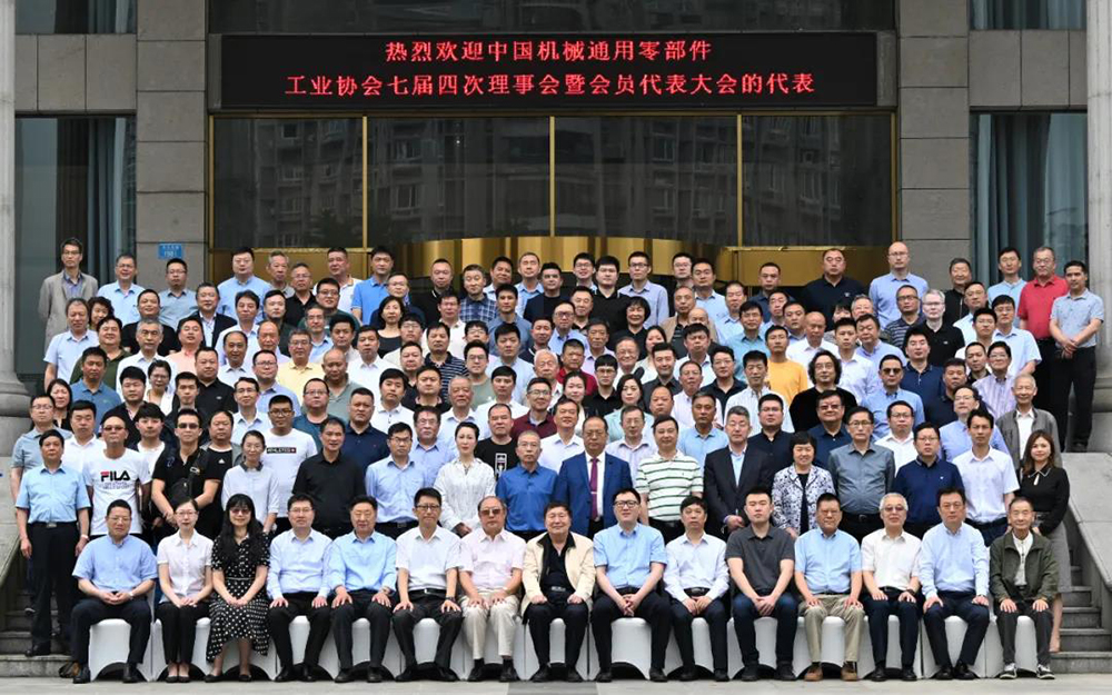 中國機械通用零部件工業協會七屆四次理事會暨會員代表大會在重慶北碚隆重舉行