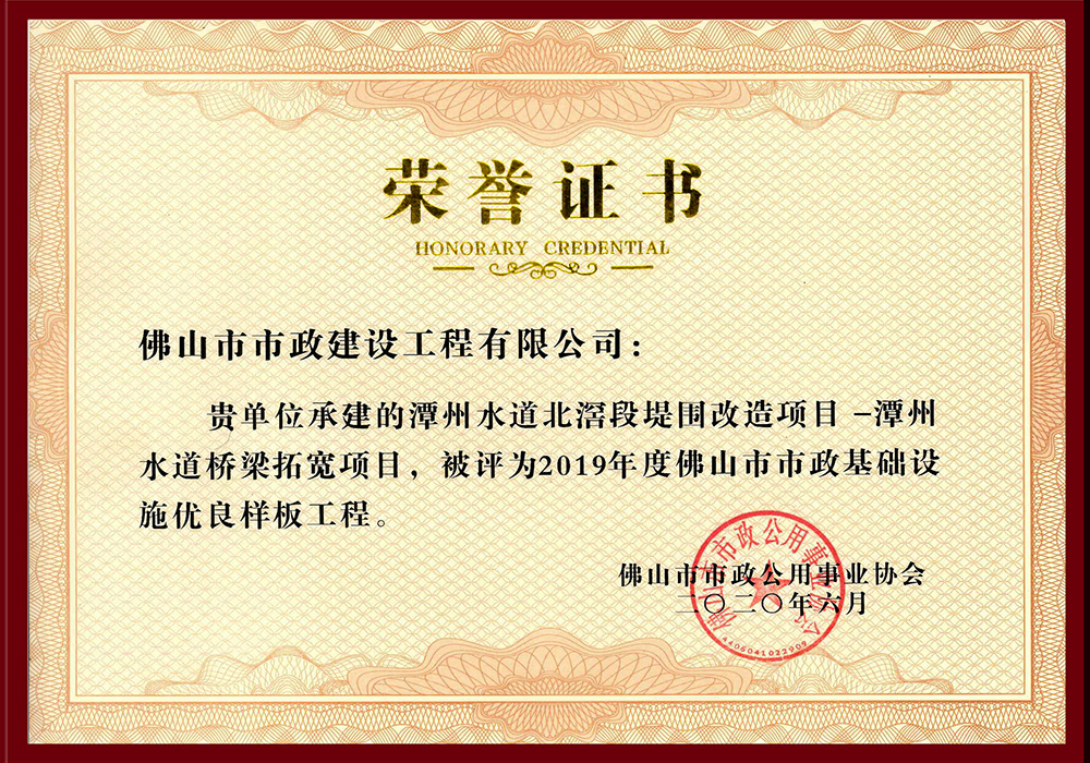 2019年-市政-潭州水道（市優）