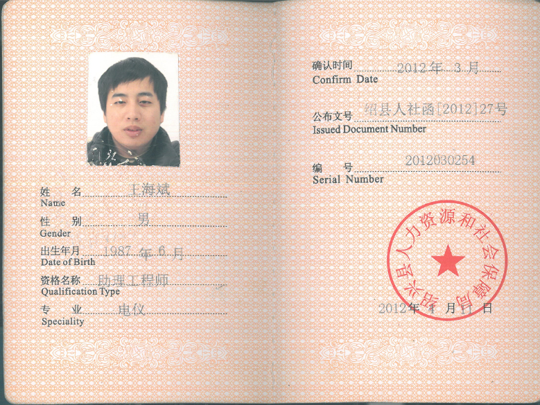 证书 证书