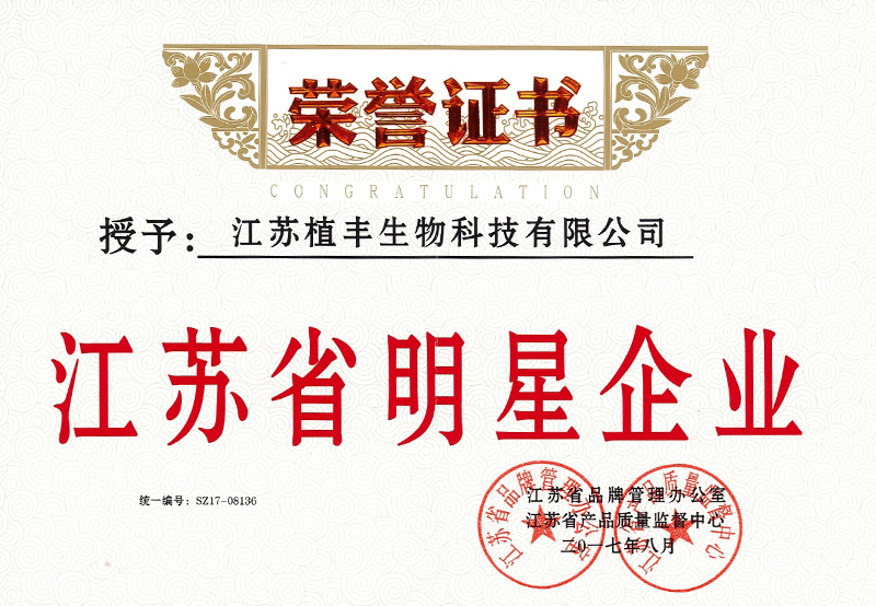 明星企業(yè)