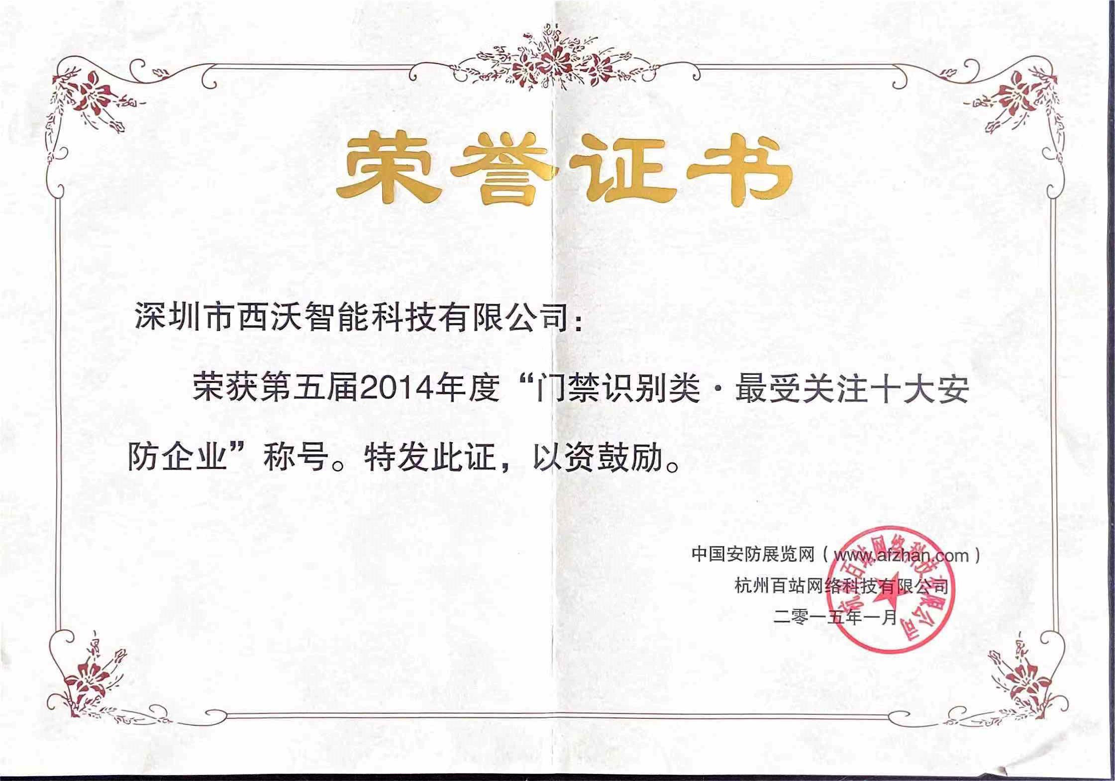 榮譽(yù)資質(zhì)