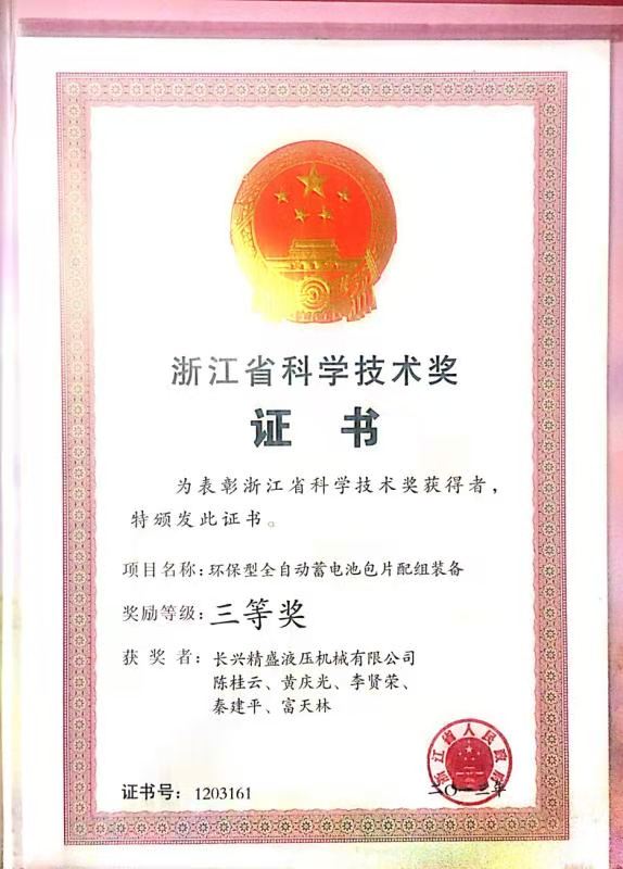 企業(yè)榮譽(yù) 企業(yè)榮譽(yù)