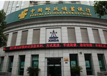 中國郵政儲蓄銀行安徽分行辦公家具配套解決方案