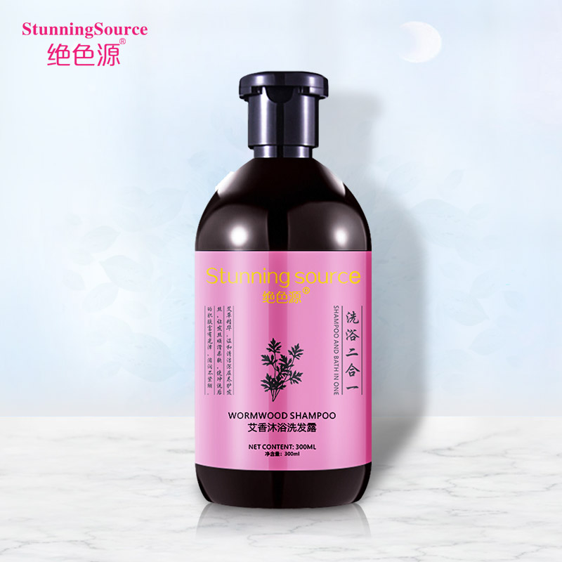 艾香沐浴洗發(fā)露