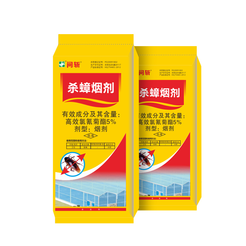 高效氯氰菊酯