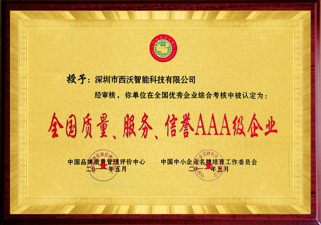 榮譽(yù)資質(zhì)
