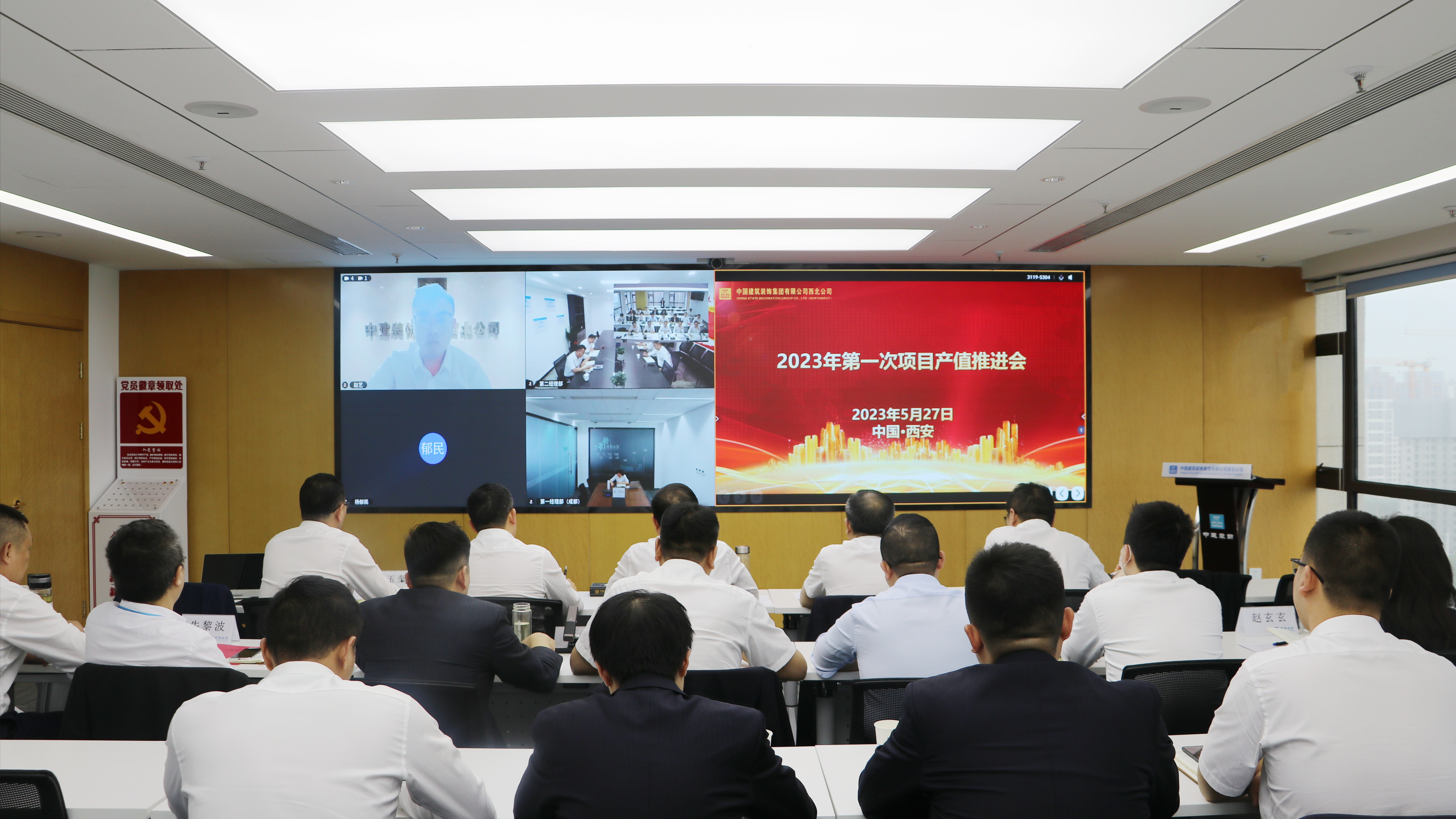 华体汇体育app下载集团西北公司召开2023年第一次项目产值推进会