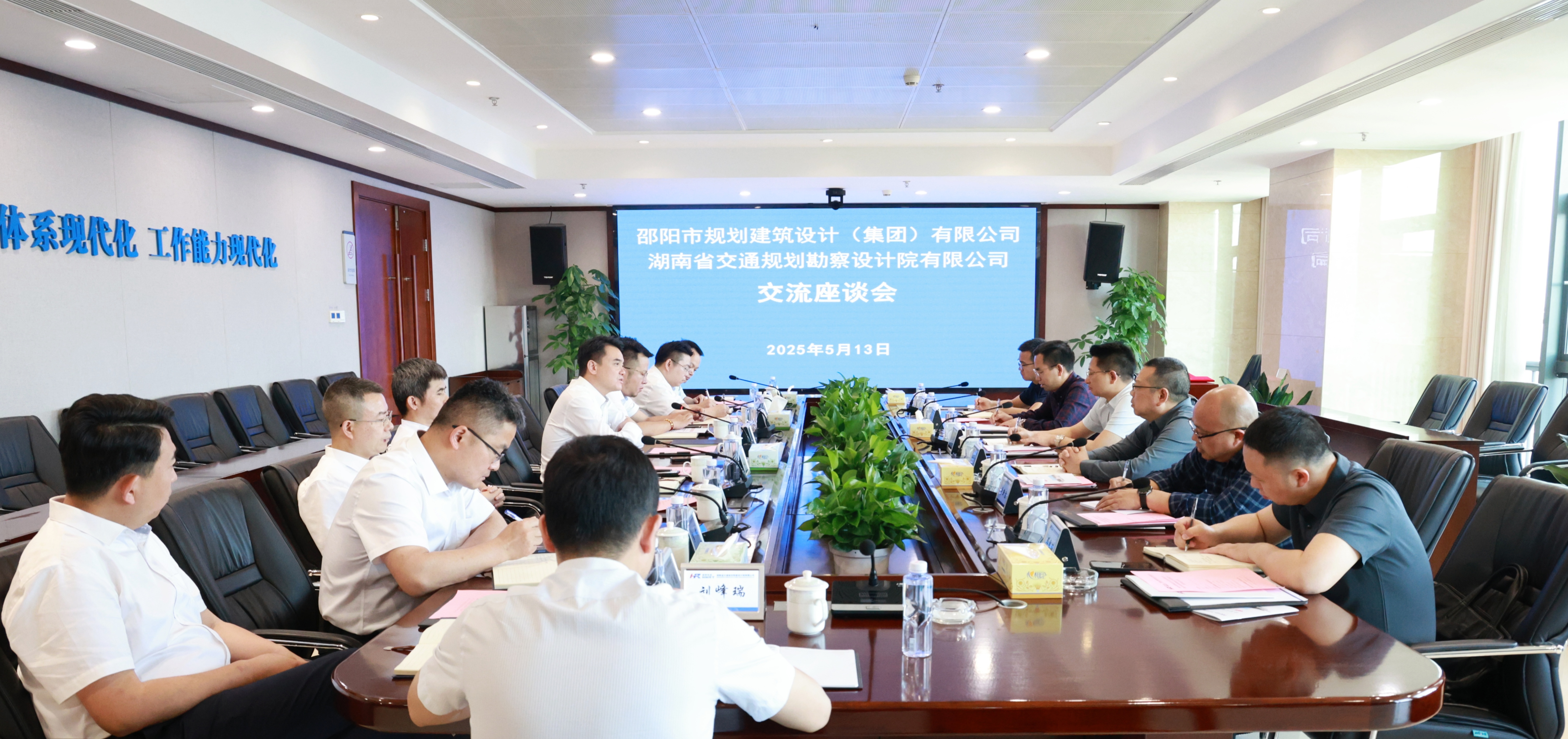 邵陽(yáng)設(shè)計(jì)集團(tuán)與湖南省交通規(guī)劃勘察設(shè)計(jì)院有限公司簽署戰(zhàn)略合作協(xié)議
