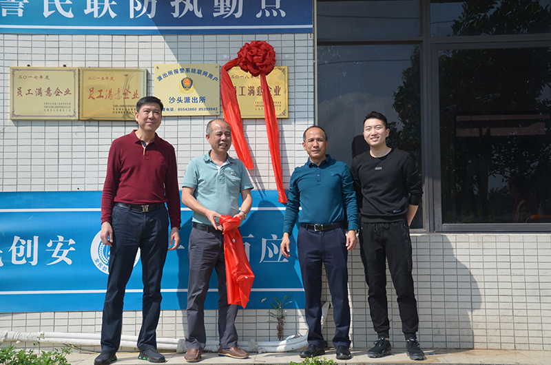 亿万先生电子集团荣获2018年度"员工满意企业"