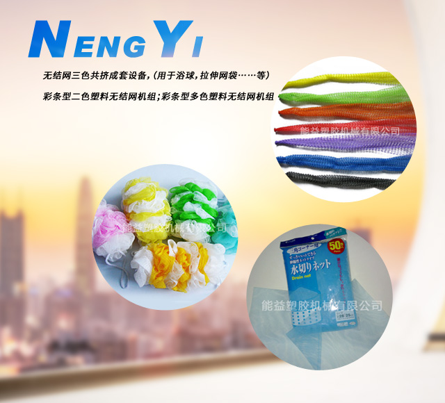 nengyi