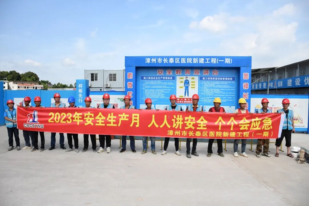 安全生產月 | 以練促防 漳州長泰區醫院新建工程（一期）項目部開展應急��仍　　坊��動