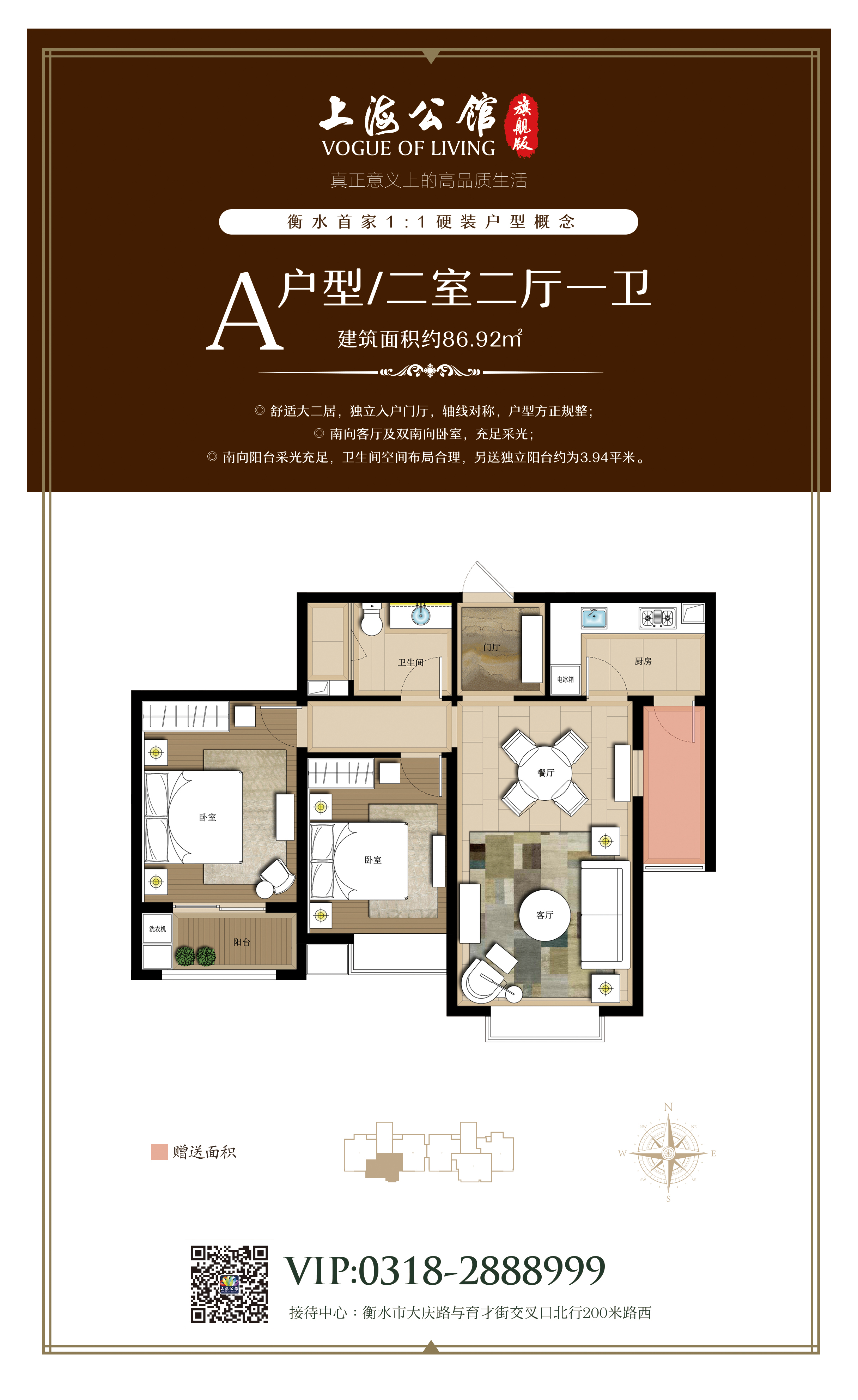 A戶型/二室二廳一衛(wèi)