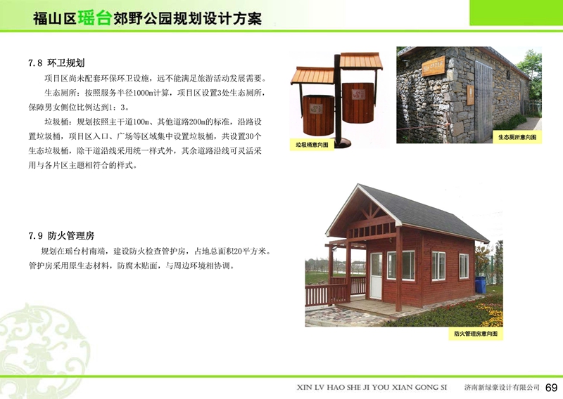 福山區(qū)瑤臺郊野公園 福山區(qū)瑤臺郊野公園