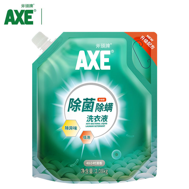 AXE斧頭牌 除菌洗衣液2.08kg內衣褲清洗液香味