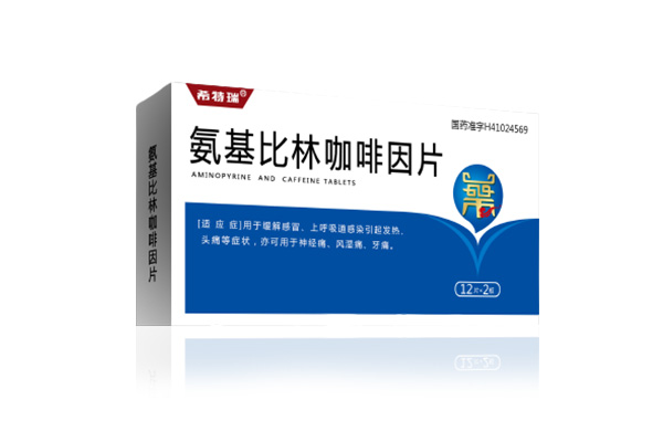氨基比林咖啡因片