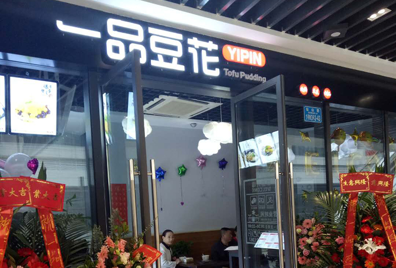 重慶璧山店