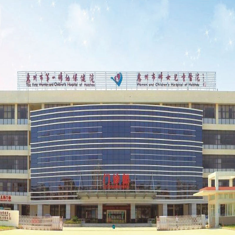 惠州市第一婦幼保健院污水處理站