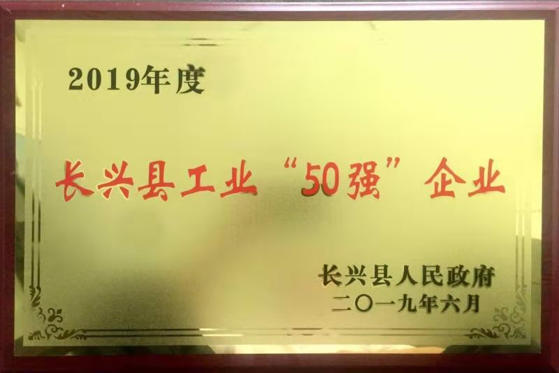 企業(yè)榮譽(yù) 企業(yè)榮譽(yù)
