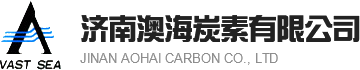 濟(jì)南澳海炭素有限公司