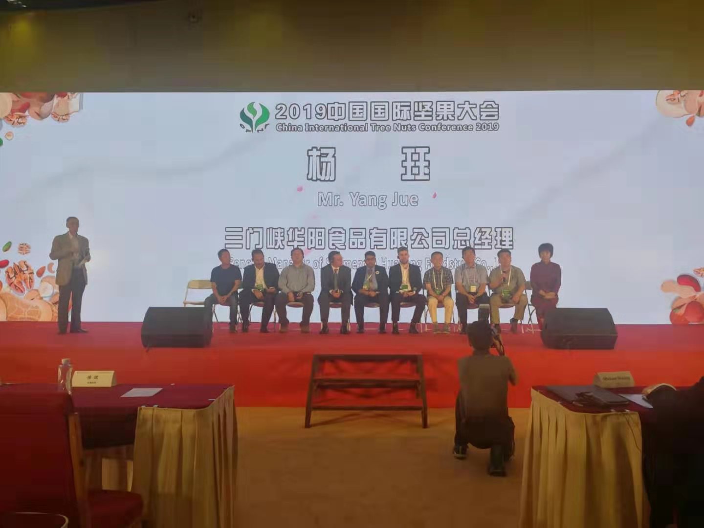 2019年中國國際堅果大會圓滿落幕，華陽食品應邀與國際對話