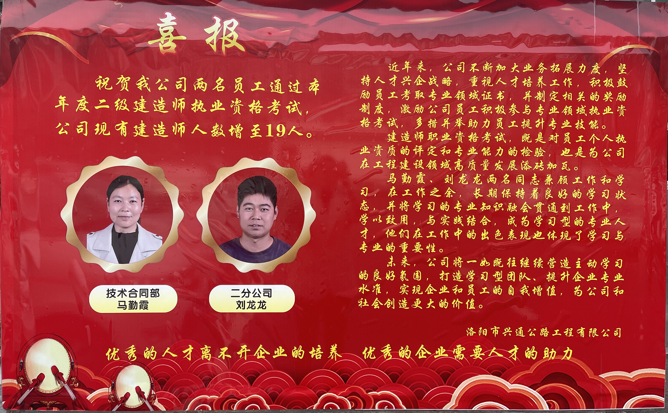 喜報