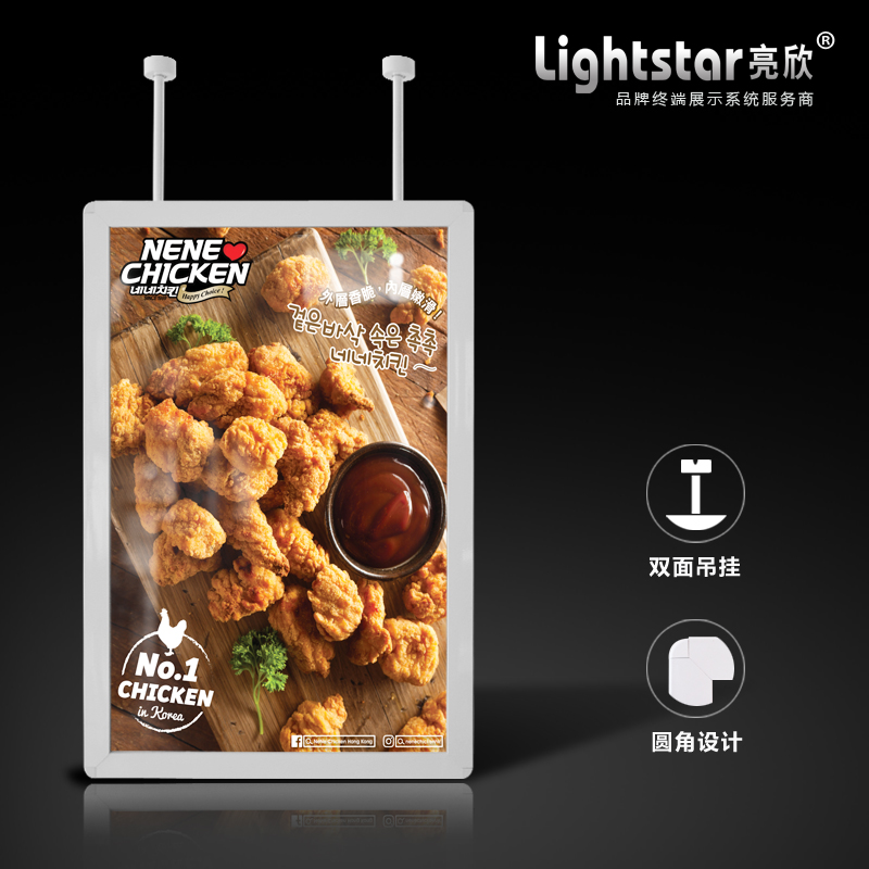 農(nóng)行專用—超薄燈箱