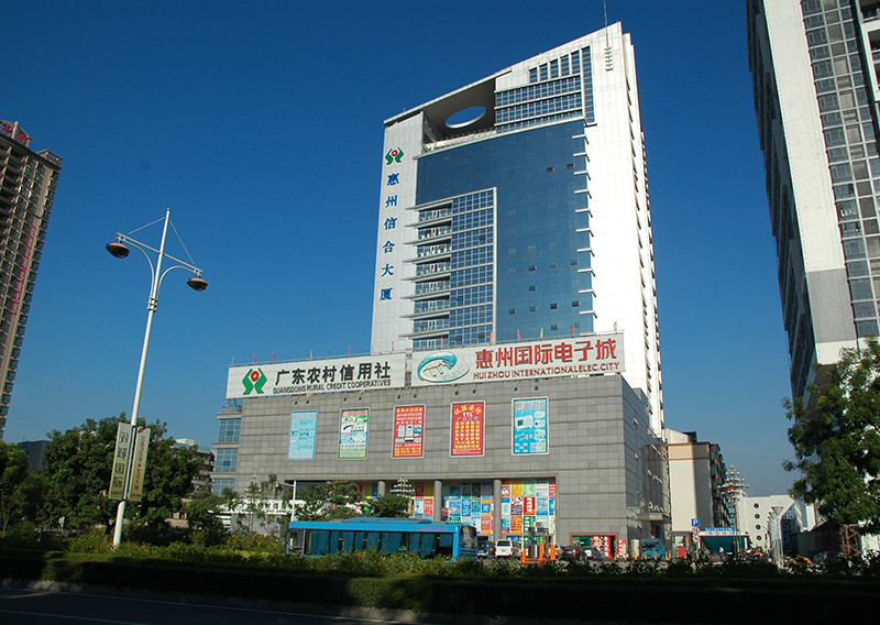 信合大廈