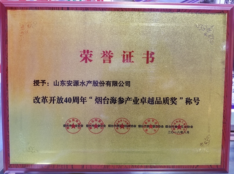  山東安源公司在“參博會”上榮獲兩項殊榮
