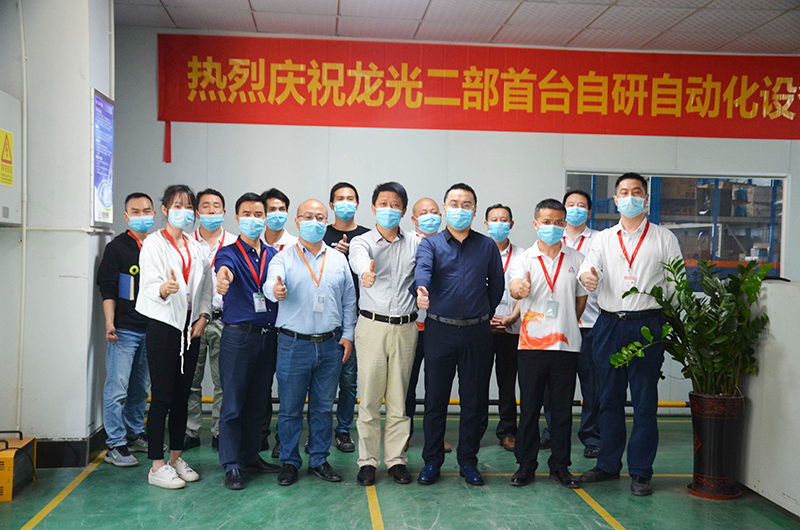 热烈庆祝亿万先生电子集团首台自研自动化设备成功投产！