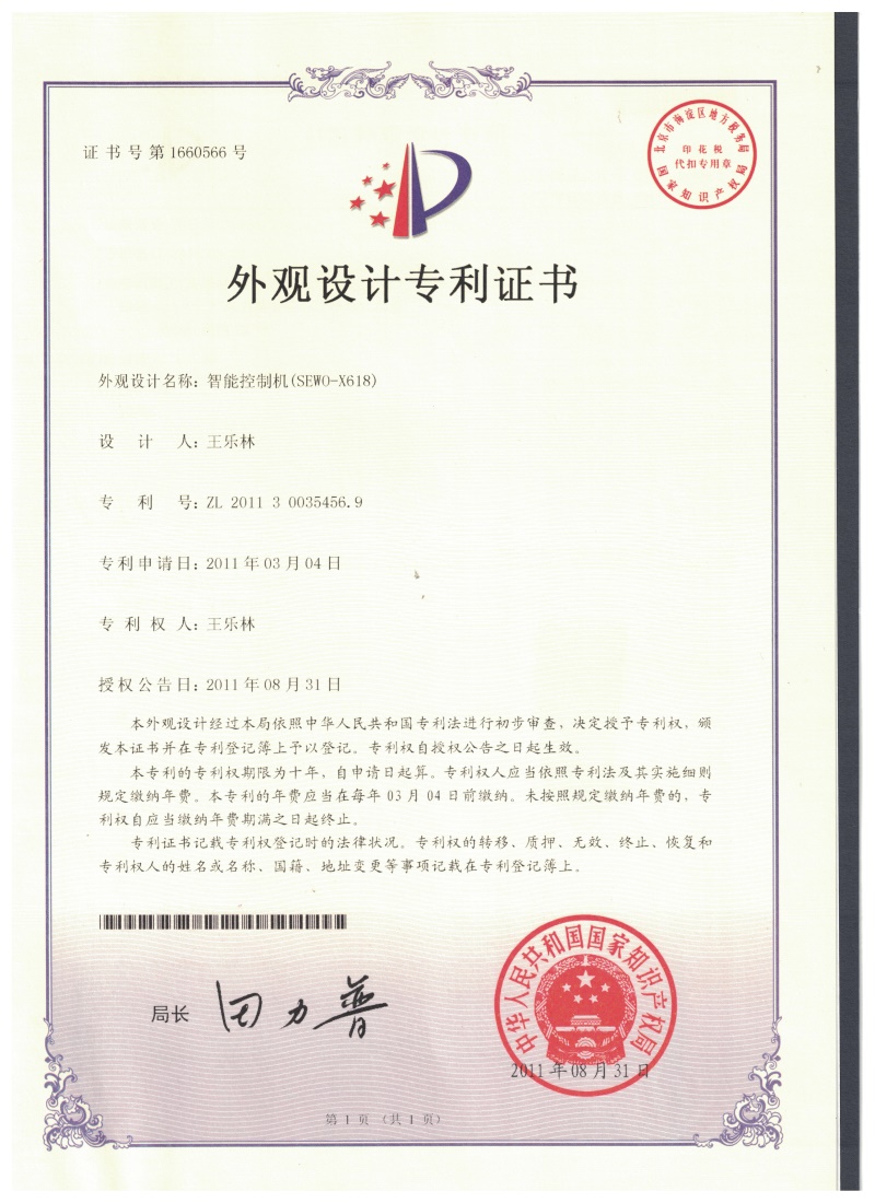 智能控制機(jī)