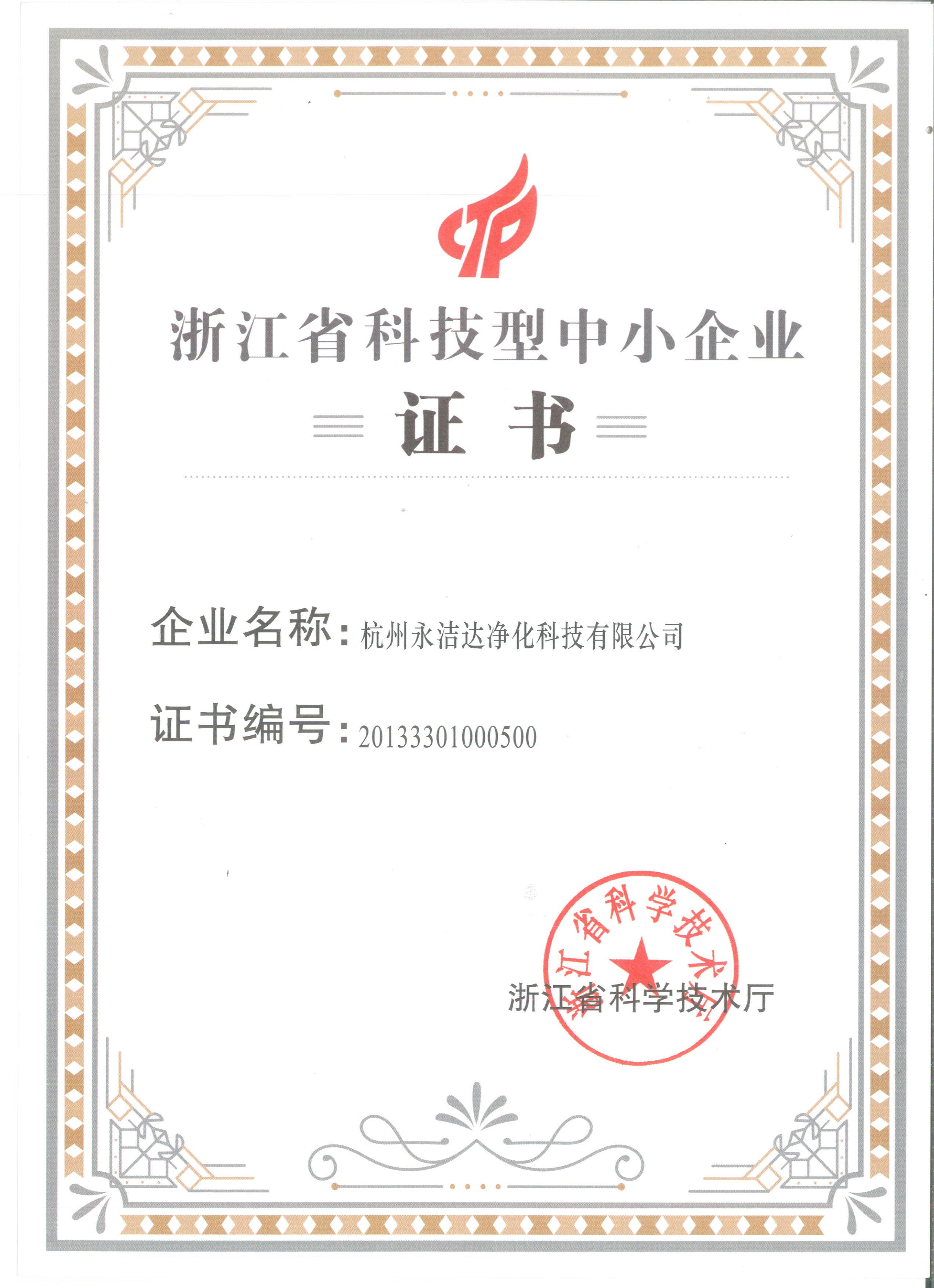 榮譽認證 榮譽認證