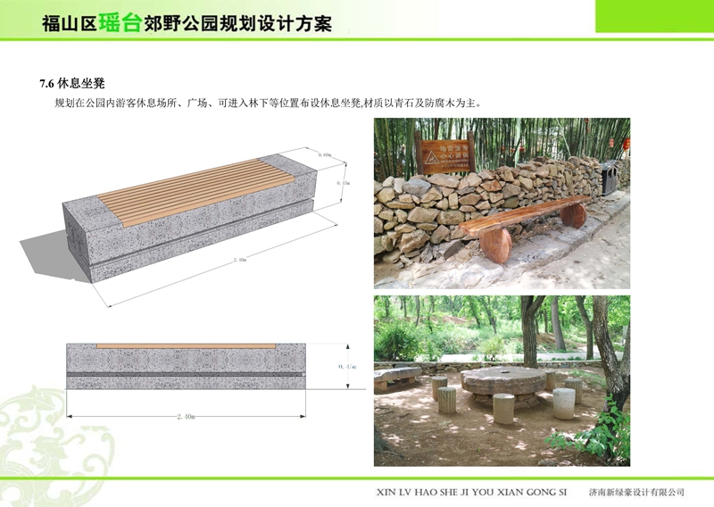 福山區(qū)瑤臺郊野公園 福山區(qū)瑤臺郊野公園