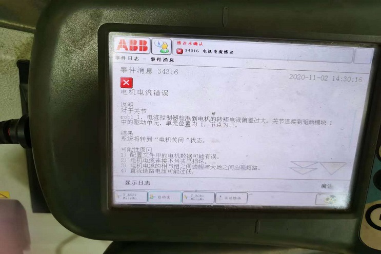 武汉ABB918博天堂IRB2400维修