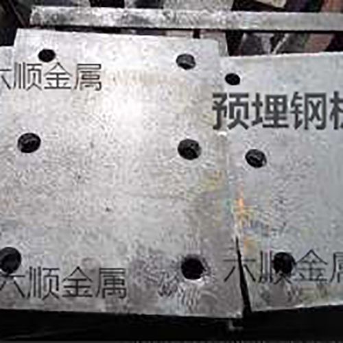 預(yù)埋鋼板