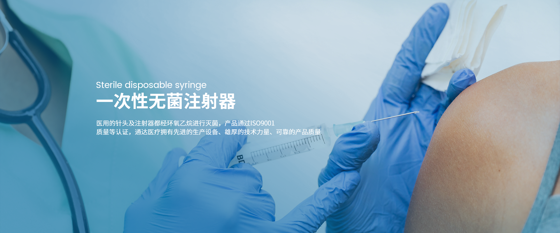 常州市通達(dá)醫(yī)療器材有限公司