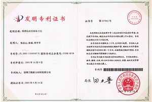 專利證書