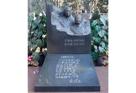 藝術墓樣式