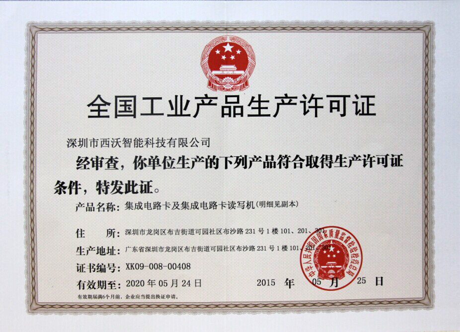 榮譽(yù)資質(zhì)
