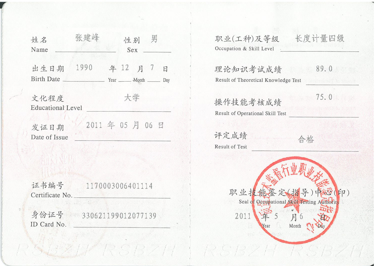 证书 证书