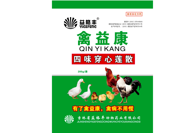 禽益康（四味穿心蓮散）200g