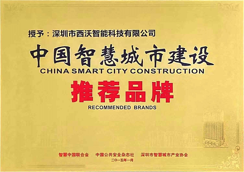 榮譽(yù)資質(zhì)