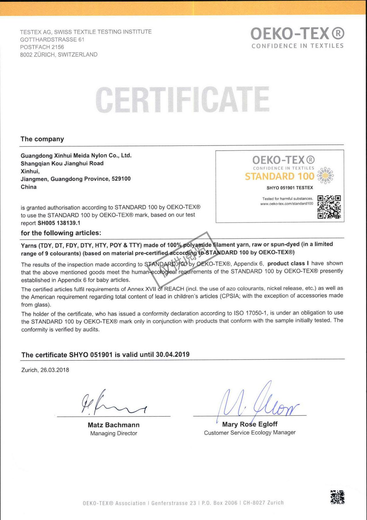Meida certification