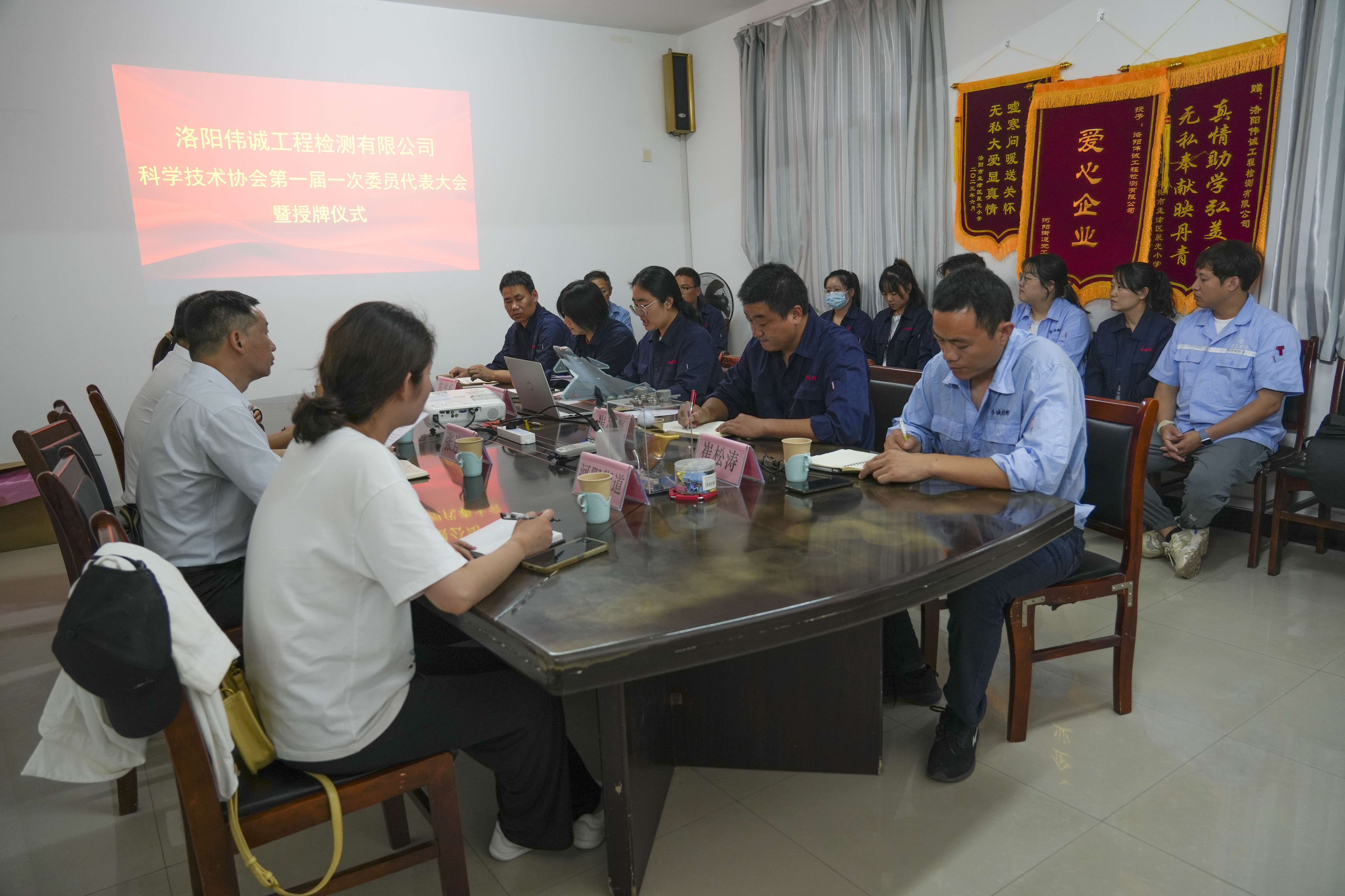 偉誠第一屆科學(xué)技術(shù)協(xié)會(huì)一次代表大會(huì)順利召開