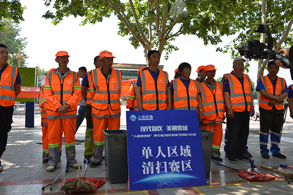 人和環(huán)境員工技能大賽