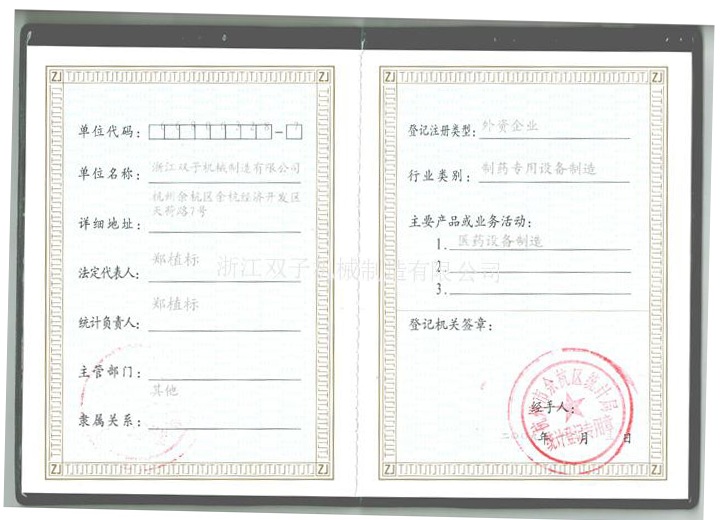 荣誉资质 荣誉资质