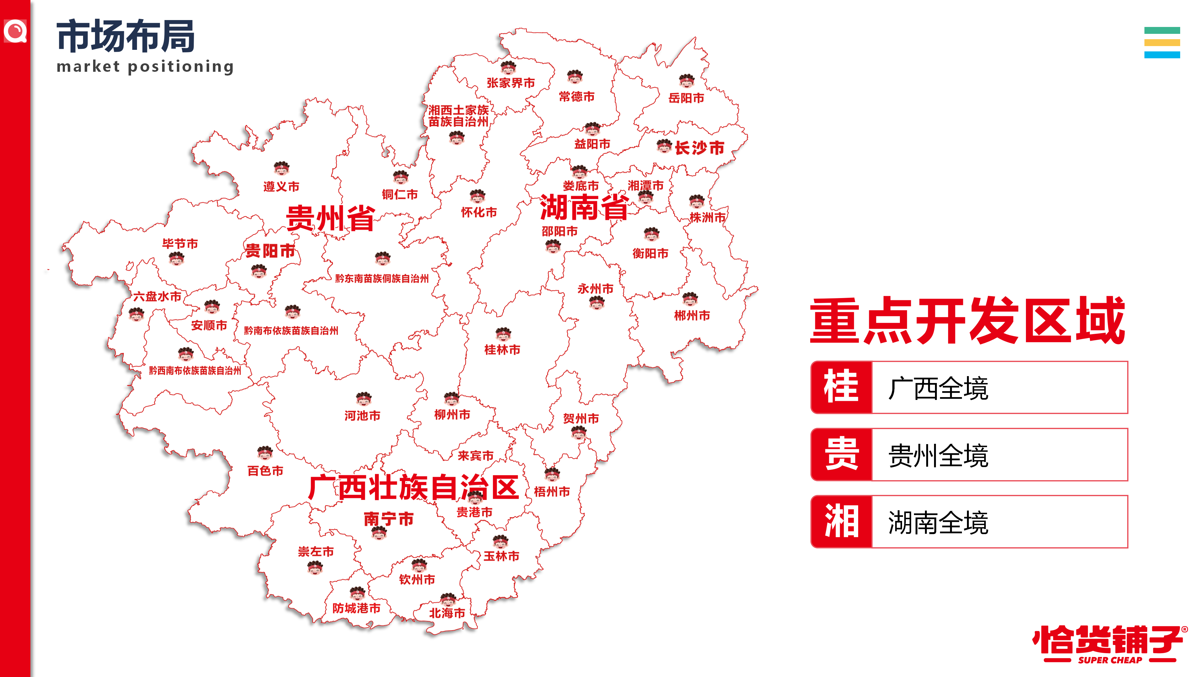 招商加盟New