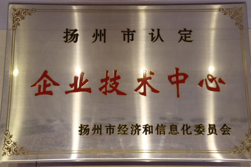 企業技術中心