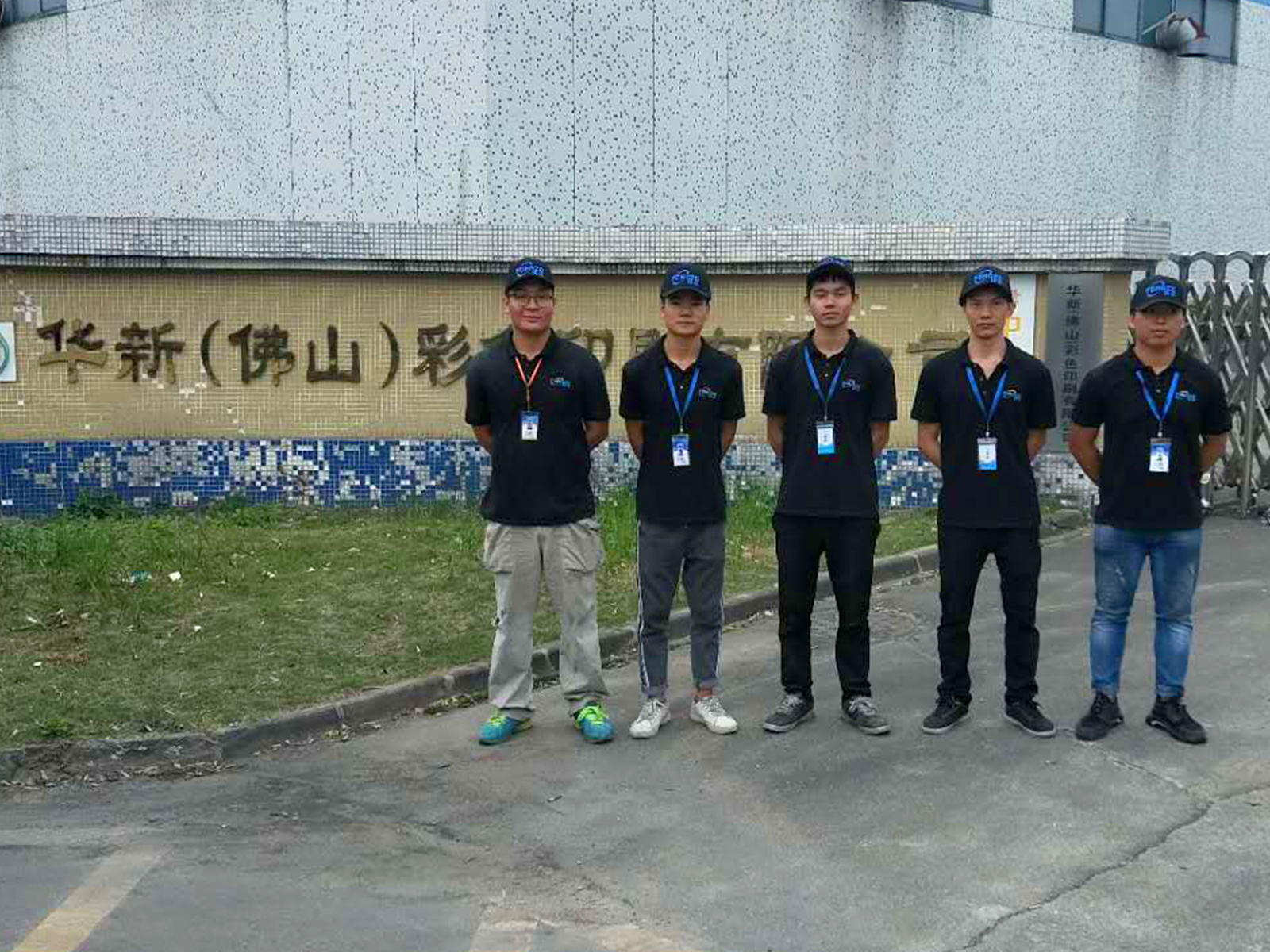 華新(佛山)彩印有限公司 華新(佛山)彩印有限公司