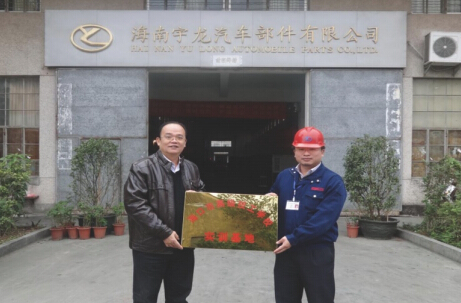 海南宇龍汽車部件有限公司與海口市高級技工學校簽訂合作協議