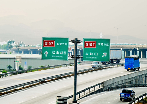 莞長公路